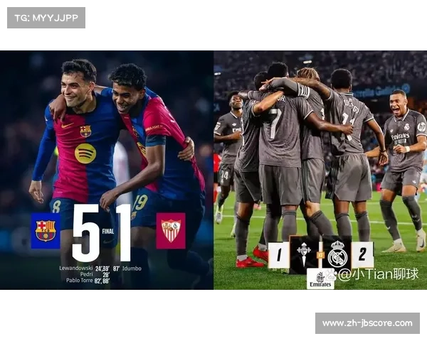 西甲客场积分榜解析,皇马24分领跑显统治力